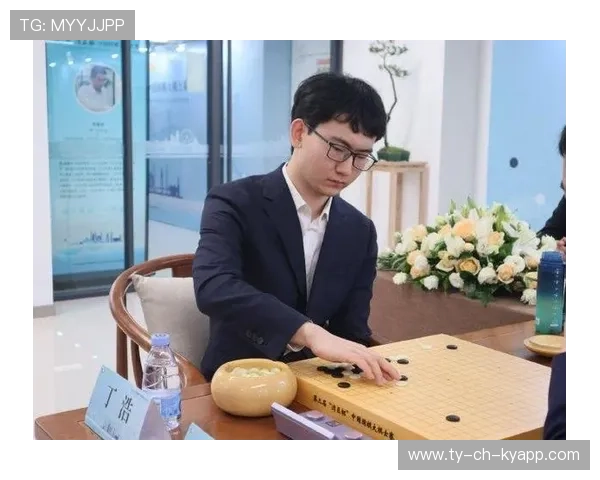 丁浩在“湾区杯”围棋大棋士赛中表现出色
